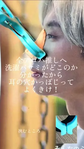 既に知っている方、動画等を投稿されている方がいらっしゃるかもしれませんが一応共有したかったので🩵🩵🩵 めっちゃ観察したので恐らくこれです👍気になる方は、冒頭に上げた4点に注目して実際に店頭で見てみてください🩵 ほんで最後に、8号車の皆さん！友達になってください！！！🩵 インスタも@13_alyt.7でやってるので、繋がりましょ！インスタでDMくれたらフォロバしに行きます🤙アカウントつくったばっかなので、是非！！！！🩵🩵🩵 #アロハ #8号車さんと繋がりたい #8号車さんと繋がりたくてガッタンゴットン #超特急好きな人と繋がりたい #超特急 
