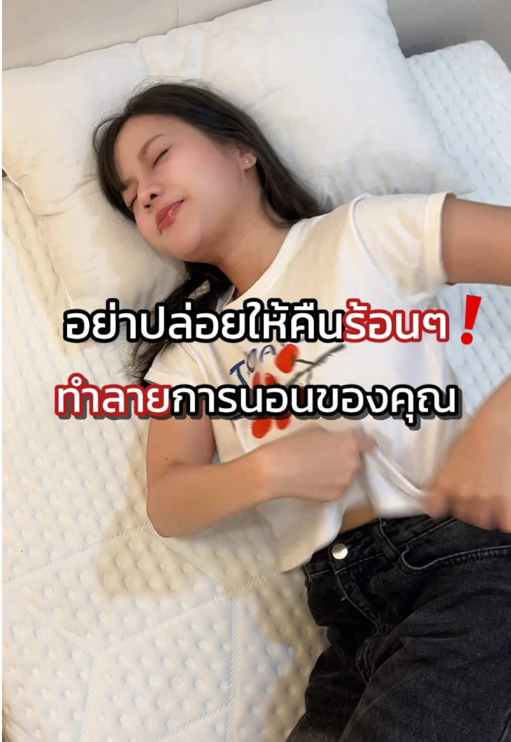 คืนนี้อย่าทรมานอีกเลย 💤 ที่นอนเย็น Evening หลับเย็นจนลืมว่าเคยร้อน   #noozeveningevo #ที่นอนเมมโมรี่โฟม #ที่นอนเย็น #ที่นอนเย็นตัวดัง #ใช้ดีบอกต่อ