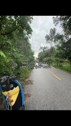 #เธรดของพิชญา☺️ #fyp #เธรดความรู้สึก #ฟืดๆๆ #ฝากติดตามด้วยนะ @TikTok 