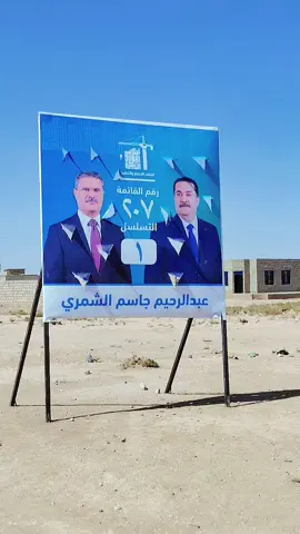 ان شاء الله الأول على نينوى 
