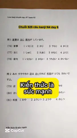 day 6 #lovekanji #kanji #n4 #kanjin4 