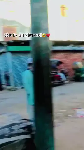 প্রায় ৪ বছর পর দেখা 😅 #foryoupage #viraltiktok #followers #foryourpage #viral 