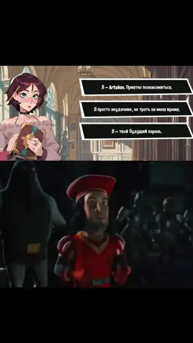 Я выбираю третий вариант 🔥 #femboyfutahouse #ti̇ktok #viral #gaming #foryoupage 