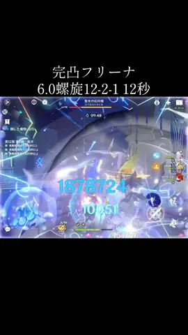フリーナは可愛くて強いね#原神 #GenshinImpact #furina #spiralabyss #hoyocreators 