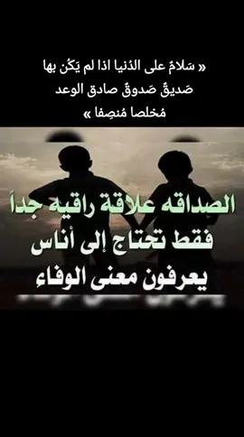 #الصداقه_والصديق_حبلها_دايم_وثيق  #اكسبلورexplore 