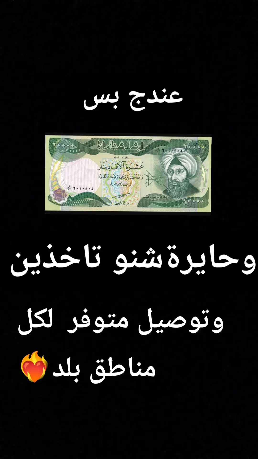 توصيل متوفر داخل بلد فقط وباسعار تنافسية على كل القطع الموجودة#fyp #سكوب #هدايا #الشعب_الصيني_ماله_حل😂😂 