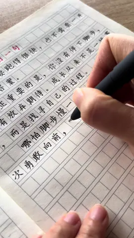 每日一句，开始练字吧 #tiengtrung #luyenvietchuhan #luyenviettiengtrung #tuhoctiengtrung 