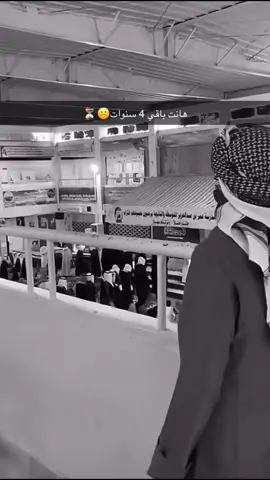 ‏باقي شي هانت كلها أربع سنين ‏Explore كسلبورر ⏳⏳