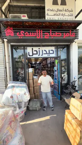 رقم صاحب المحل 07901338623🦋07702647632
