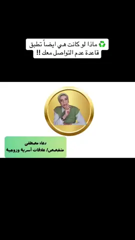 ♻️ ماذا لو كانت | هى أيضًا تطبق قاعدة 