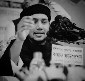 #আবু_ত্বহা_মুহাম্মদ_আদনান #islamic_video #viralvideo #trending #bdtiktokofficial🇧🇩 