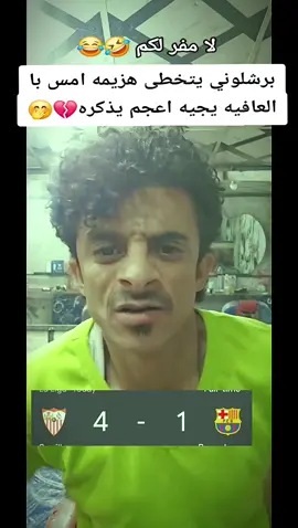 صباح الخير💔🤣 #الشعب_الصيني_ماله_حل😂😂 