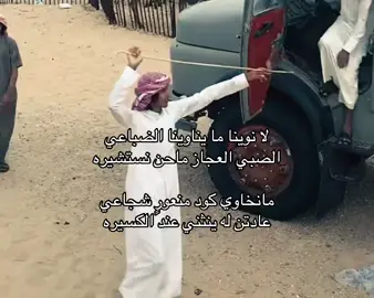 فخـــــــــــر.🫀❣️ اكسبلور 💕.  لا نوينا يناوينا الضباعي. 