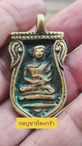 #หลวงพ่อไปล่วัดกำแพง #พระเครื่องเมืองไทย #นายหน้าtiktokshop 