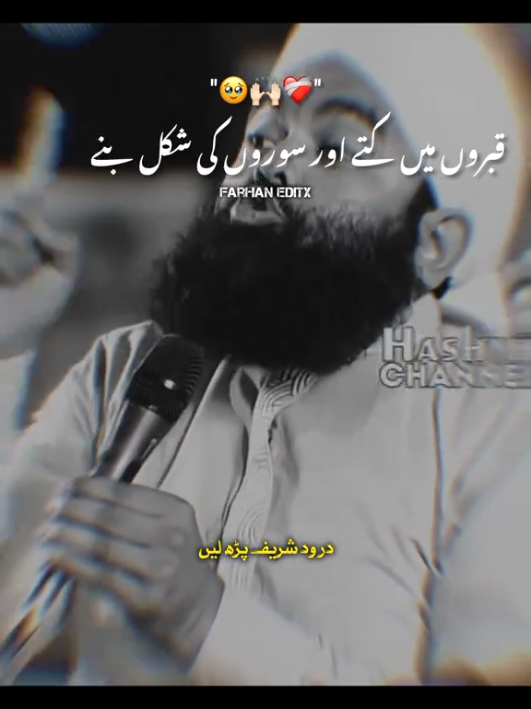جادو کرنے اور کروانے والے کا قبر میں عذاب . #islamic_video #islamic_media #islamicpost #foryoupage 