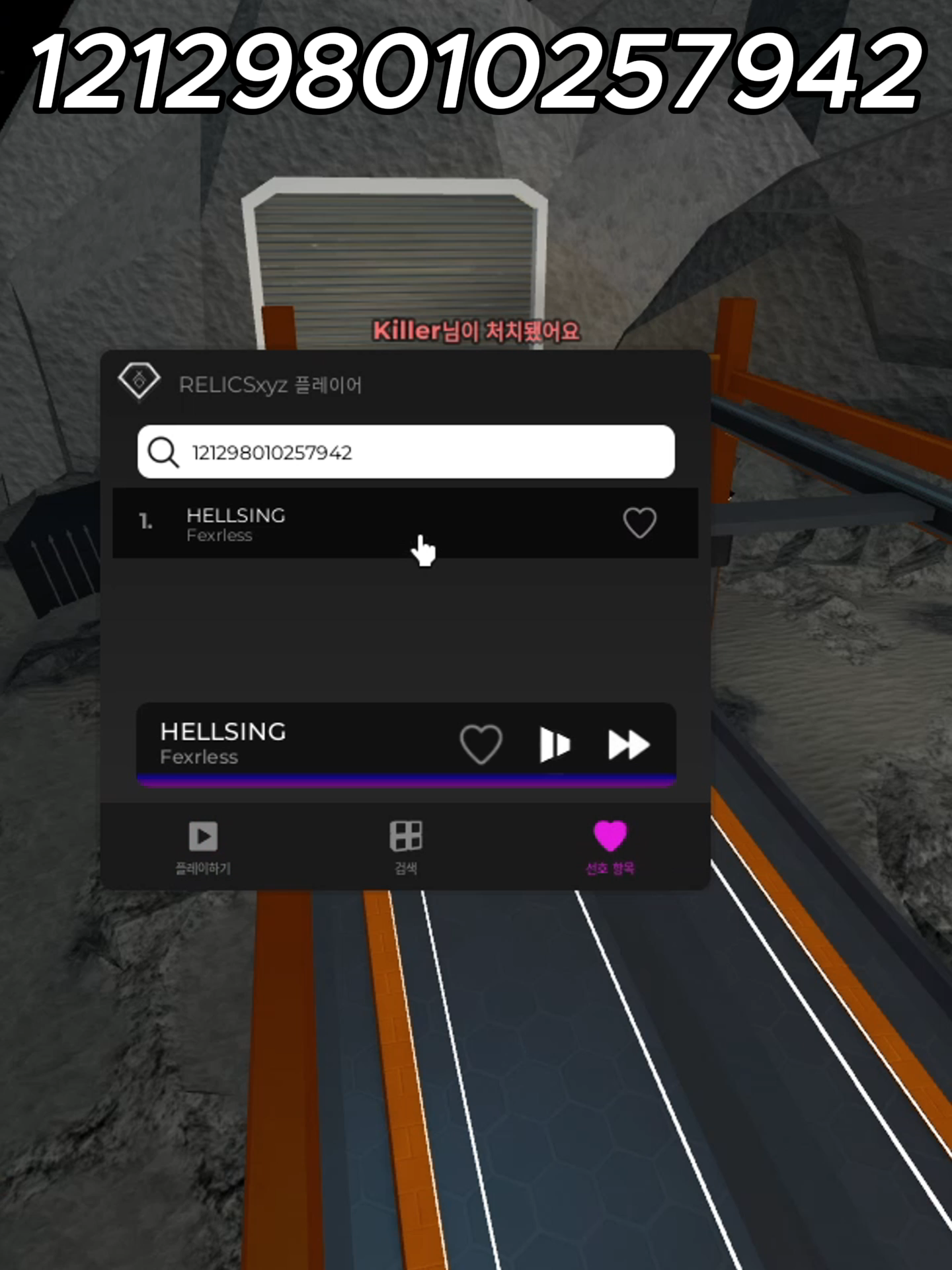 >_< boombox id: 121298010257942 #roblox #boombox #evade