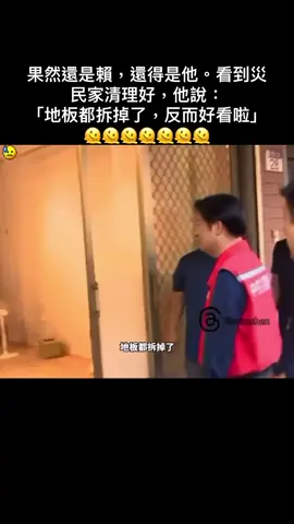 …為什麼這咖開口就是蠢話#民進黨 #賴清德 