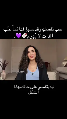 - من عرف قدر نفسه ما ضرّه كلام الناس✨#بودكاست #نصائح #كلام_من_القلب 
