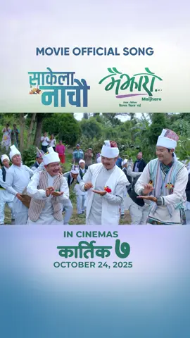 Maijharo Movie Sakela Song || Sakela Nachau (Sakela Song) || New Nepali Movie MAIJHARO Official Song 2025 / 2082 || Dayahang Rai, Dhiraj Magar, Miruna Magar, Deeya Pun, Rajani Gurung, Wilson Bikram Rai, Uday Subba, Buddhi Tamang || Maijharo Movie Song #maijharomoviesong #maijharomovie #maijharonepalimovie #maijharomovie IN CINEMAS कार्तिक ७ || OCTOBER 24, 2025