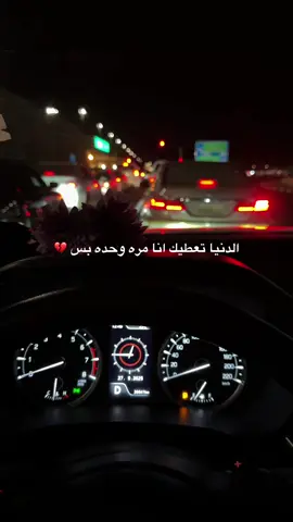 الدنيا تعطيك انا مره وحده بس #حايل #فراق #حالات #حايلندا #حائل_الان #حالات_واتس_حزينه💔 #ايت_اوز_حائل #كوفيهات_حايل #اي_في 