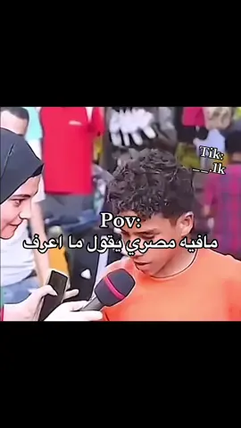 صرعني يوم يقول مكه هههههههههههههه #مصر #ضحك😂 #fyp 