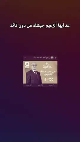 #الثالث_متوسط #السادس_الاعدادي #العراق #وزارة_التربية #وزير_التربيه_علي_حميد_الدليمي 