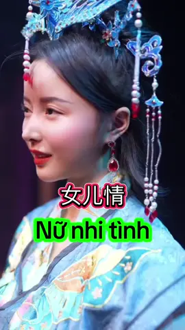 女儿情 - Nữ nhi tình - Trần Hiểu Trúc #nhactrunghaynhat #nhactrung #nhactrungquoc #nhachoa 