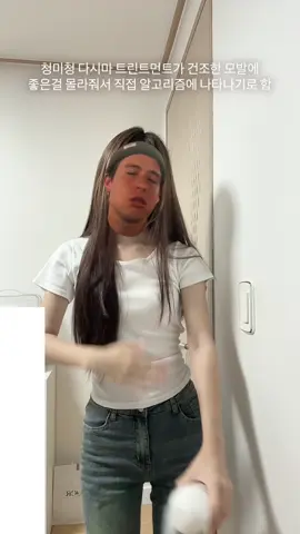 요즘 핫한 - 올리브영 온라인몰 **헤어케어 판매 랭킹 1위 25/04/02 **청미청 다시마 트린트먼트 ** 이거 쓰고 머리 빗을때 엉키던게 사라졌어!!  1회 사용만으로 모발 윤기 +76.92% 개선  및 손상 모발 큐티클 -46.44% 감소 성분천재 트린트먼트🫶🫶 @청미정 #제품제공 #청미정 #Chungmijung #올리브영 #다시마트리트먼트 