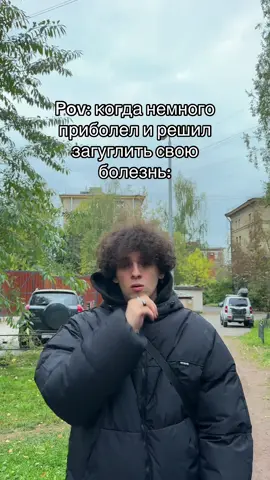 Ты знаешь кому скинуть😂 #прикол #рекомендации #fyp #болезнь #интернет 