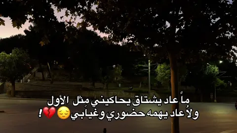 عميقه💆🏻‍♂️💔.                                                  #قونيا________________قونيا😌💙 #viralvideo #viral #foryou #اكسبلورexplore 