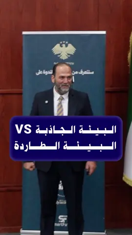 لو راتبك عالي بس بيئة العمل ما فيها تطور، بتضل ولا بترك؟ #ريادة_أعمال #تطوير_الذات #بيئة_العمل #تطوير_الموظفين #تطوير_الذات