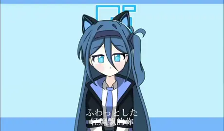 Alice meme I'm already addicted #ブルーアーカイブ #fyp #blueachive #블루아카이브 #aris 