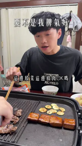 要不是我脾氣好