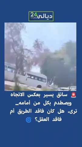 #وكالة_ديالى24_diyala24 #وكالة_ديالى #ديالى 