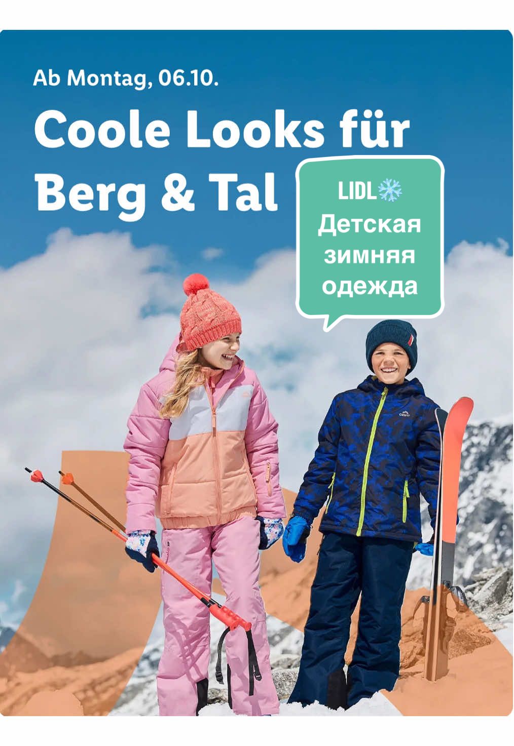 𝗟𝗜𝗗𝗟 6.10.2025 Детская зимняя одежд#lidl#lidl#wintersport #детскаяодежда #одежда #обзор 