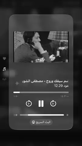ماعيز جرح؟ ' ' ' ' ' ' ' ' ' #مصطفى_الشويلي🎵🎬 #اعادت_نشر🔁 #الحساب_محضور_ممكن_تسون_اكسبلور #موالات_حزينة_عراقية💔 #عود_عراقي_اصيل 