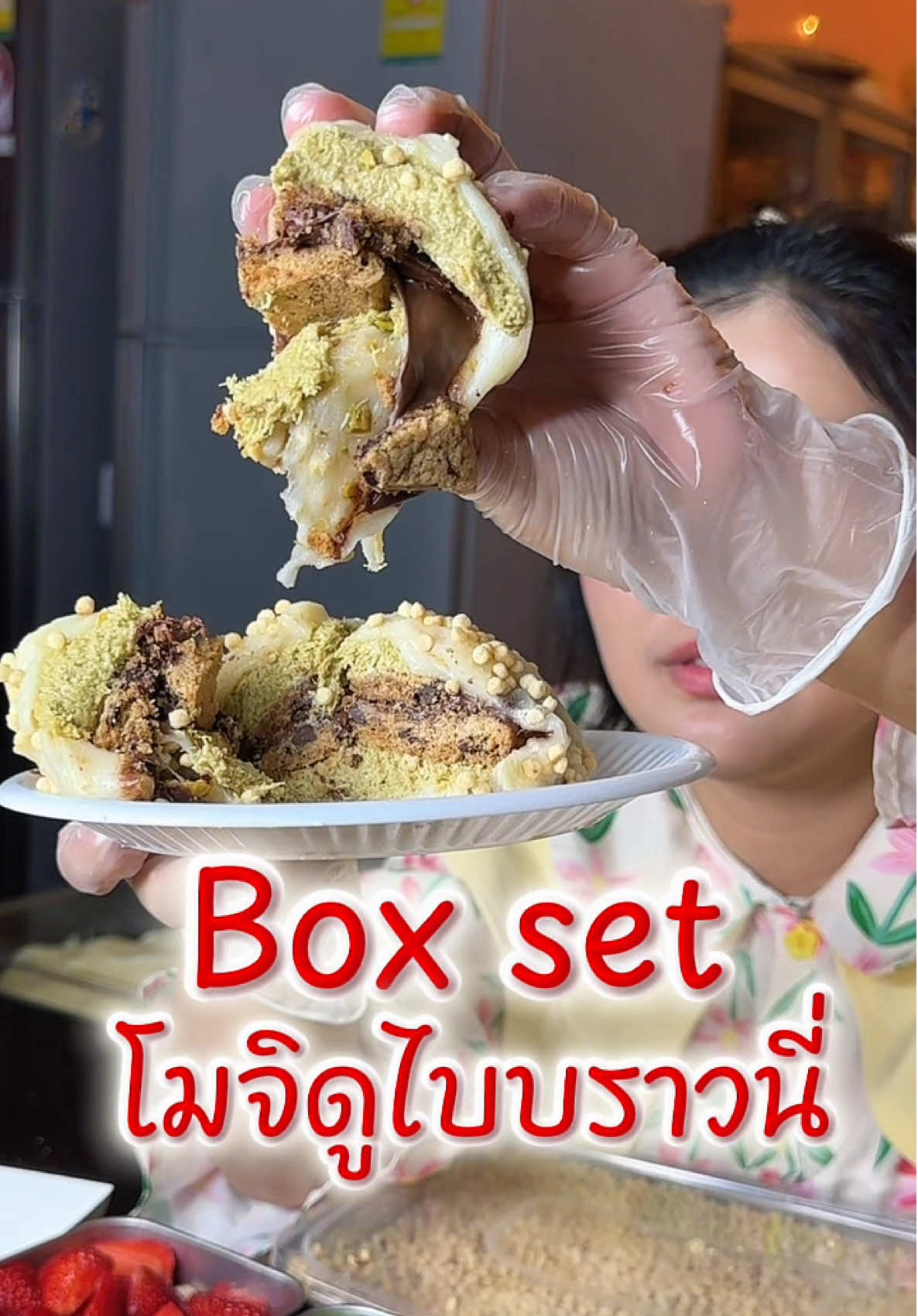 #โมจิแบบพสจีน #โมจิครีมชีสตุ๊กกี้ตัวแสบ #โมจิผลไม้พสจีนประจวบ #Boxset #โมจิดูไบบราวนี่ 