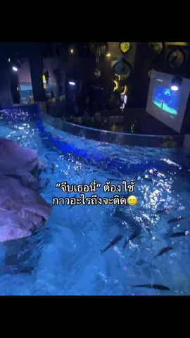 จีบเธอนี่ ต้องใช้   กาวอะไรถึงจะติด #fypシ゚ #ฟีดดดシ #fyp #tiktok 