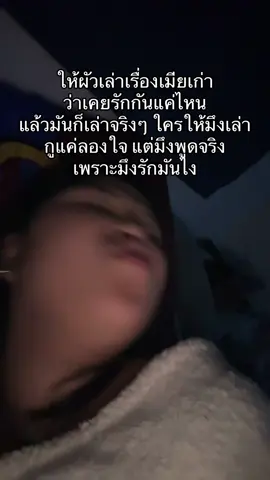 #พลอยเชอร์ไงที่เหงาเหงาอะ 