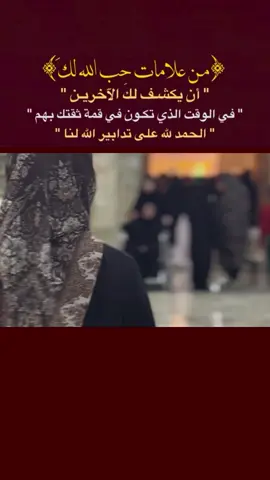 #CapCut #الحمدلله_دائماً_وابداً❤️ #يالله #ثقتي_بالله_تكفيني 