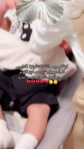 #الانفلونزا #مدارس #foryou #viral #اكسبلور 