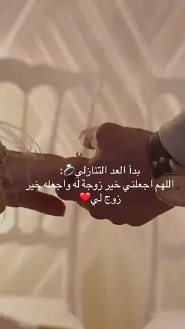 اللهم امين يارب 🥹🫂👰#انا #العاروس_المنتظر👰♥️ #خطيبي_القلب_والروح💍حبيبي🤤🌏❤ #خطيبي_سر_سعادتيW❤🌍 #دلولت❤ألبو_لخطيبي🤗❤️ 