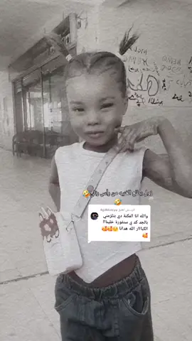 الرد على @4gdkkecyu 