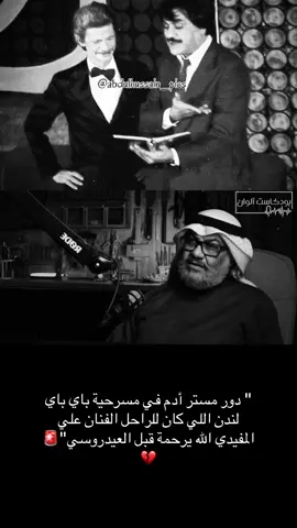 #الشعب_الصيني_ماله_حل😂😂 #علي_المفيدي #حسين_عبدالرضا #باي_باي_لندن #حزن 