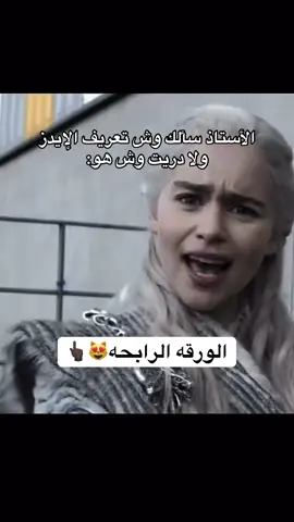 #team_lord⚜️ #صراع_العروش #gameofthrones #جيم_اوف_ثرونز #دينيرس_تارغيريان 