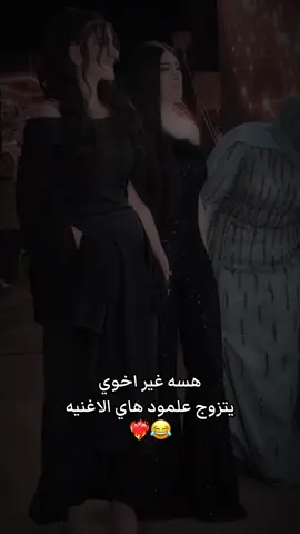 مابقى شي ويعرس 😂✌️#CapCut 