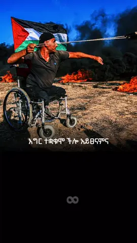 ጀነቱን ለማግኘት እንዳሰፈሰፈ  ሸሂድ ሆኖ አረፈ #1million #viral_video #fyp #1million 