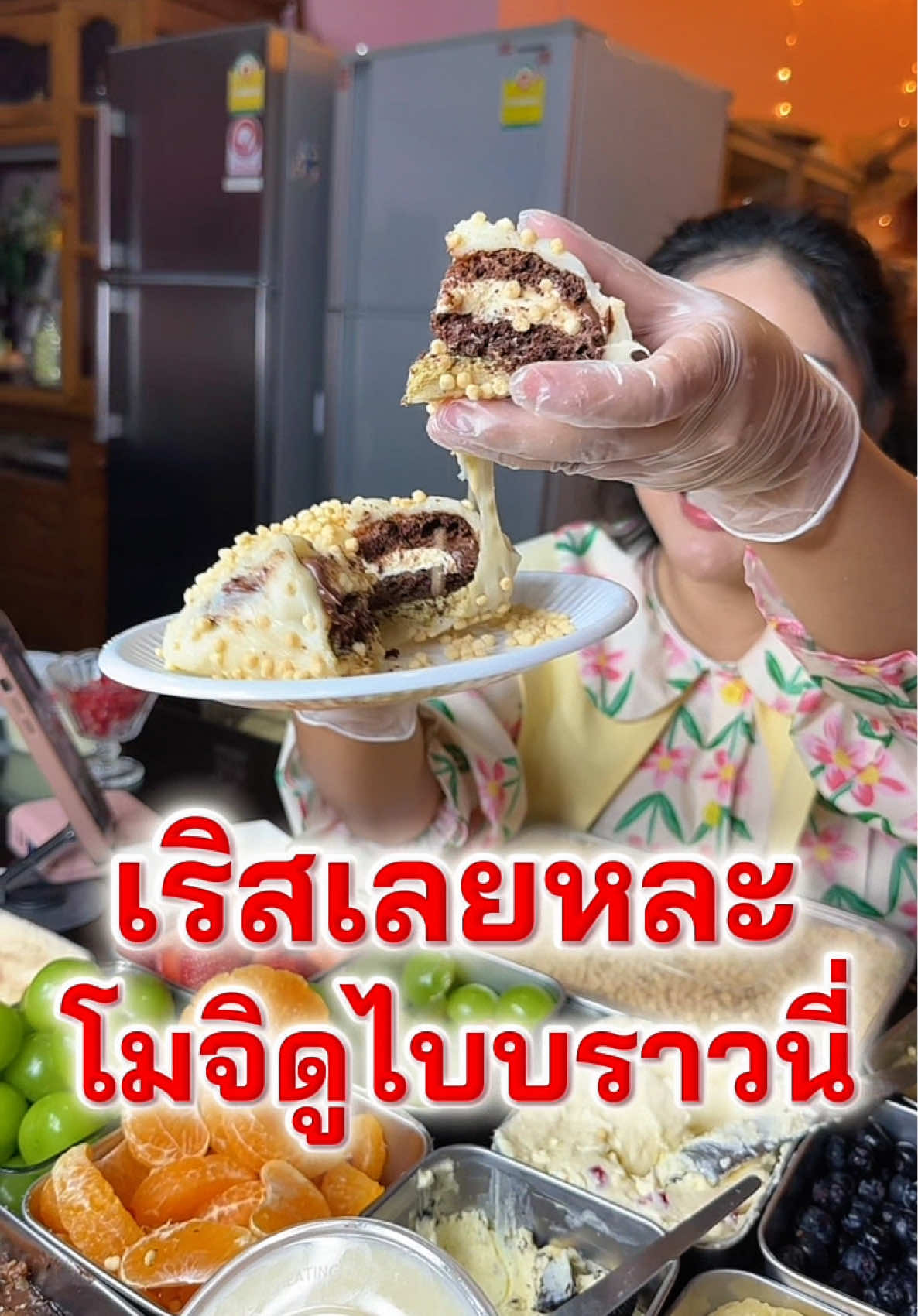 #โมจิแบบพสจีน #โมจิครีมชีสตุ๊กกี้ตัวแสบ #โมจิผลไม้พสจีนประจวบ #เริสเลยหละ 