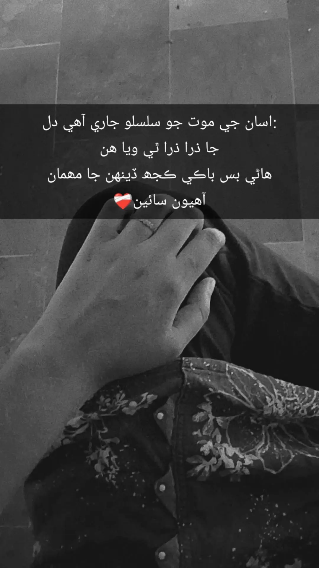 😭❤️‍🩹😭💔#viral #Y💔😭 #foryoupage #foryuopage #sindhiasthatic #sindhipoetry #foryoupage #viral #fyppppppppppppppppppppppp #y💔 ##viral #fyp #Y💔d😭 #foryoupage 