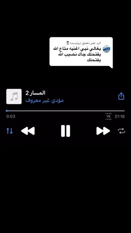 الرد على @إرحّيـــمَـه👨🏻‍⚕️. #جديد_سراج_الشيخي_2025 #مصمم_برقه🏴 #بنغازي_ليبيا🇱🇾 #اكسبلورexplore #اعادة_النشر🔃 